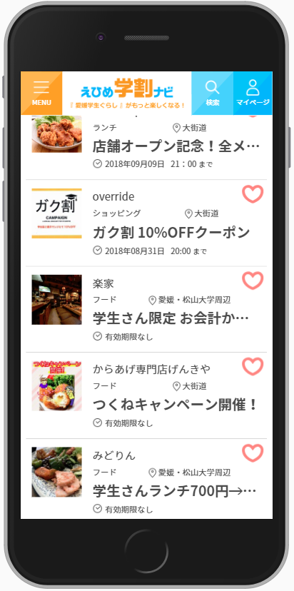 アプリイメージ